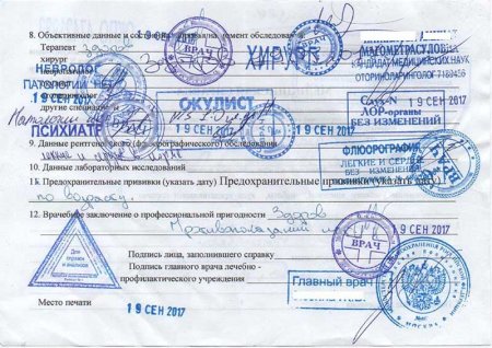 Купить справку 086 у без прохождения врачей в Москве