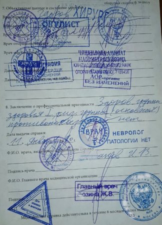 Купить справку 086 у без прохождение врачей с доставкой срочно