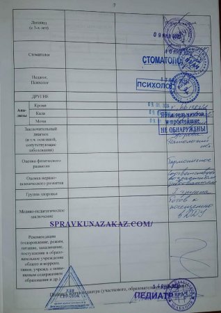 купить медицинскую карту для детского сада москва