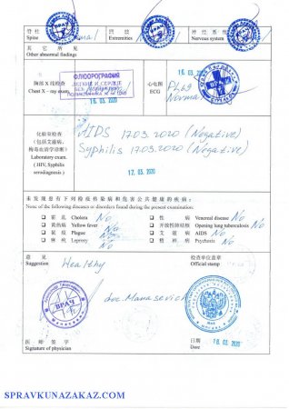 Купить справку в китай с доставкой недорого в Москве