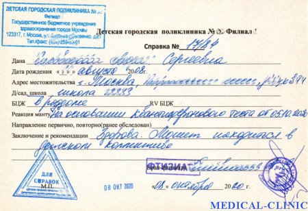 Купить справку квантифероноввый тест недорог в Москве