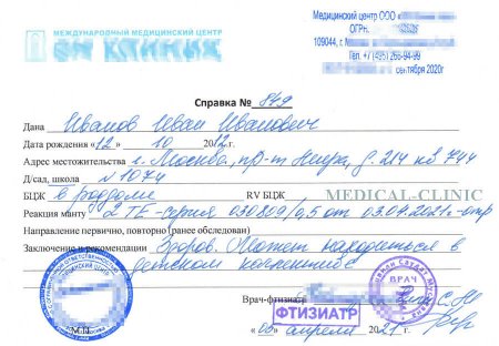 Купить справку Манту для ребенка в Москве с доставкой - Medical-clinic